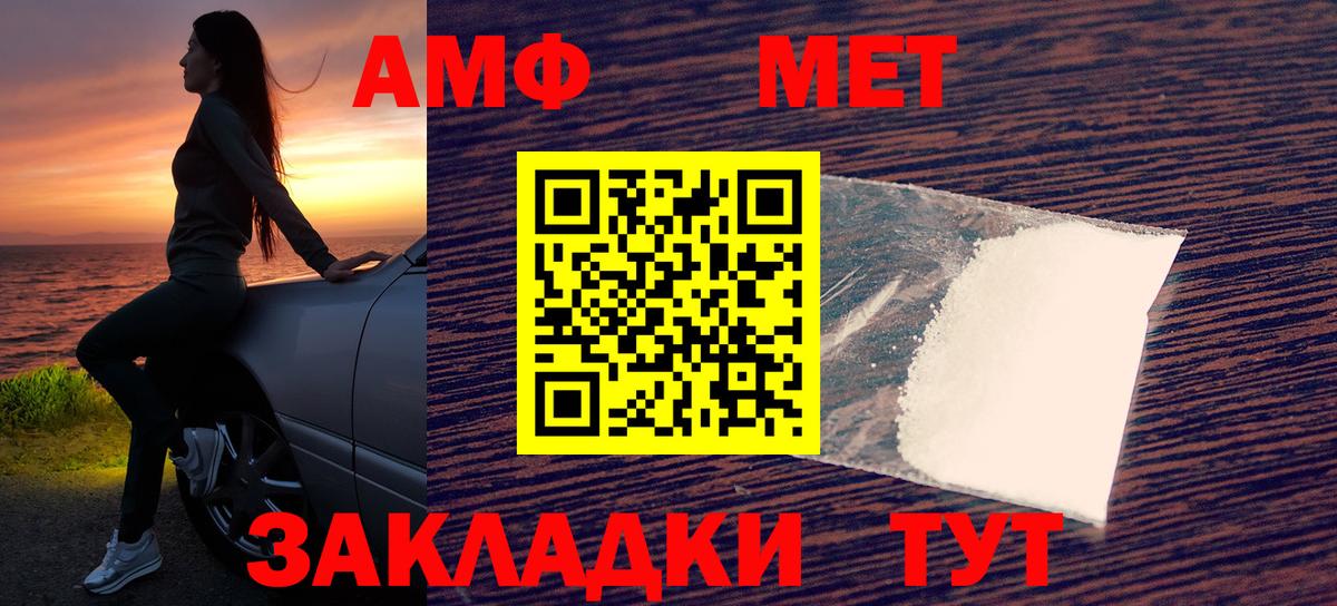 АМФ Розовый Нижнеудинск
