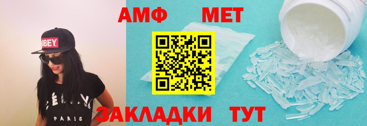 АМФ  Вход с VPN  Amphetamine  Нижнеудинск  Amphetamine Розовый 