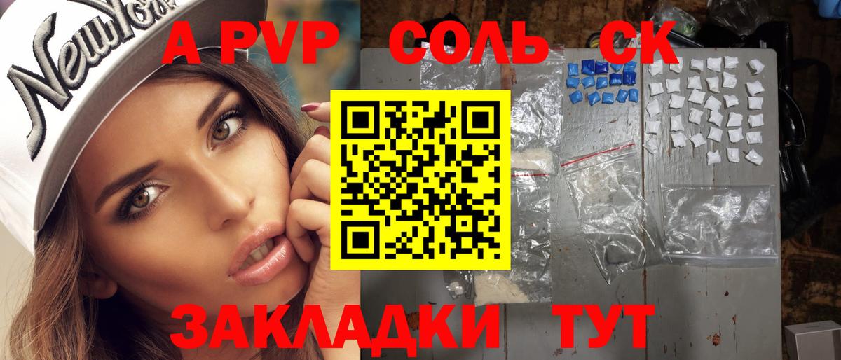 Alfa_PVP мука Нижнеудинск