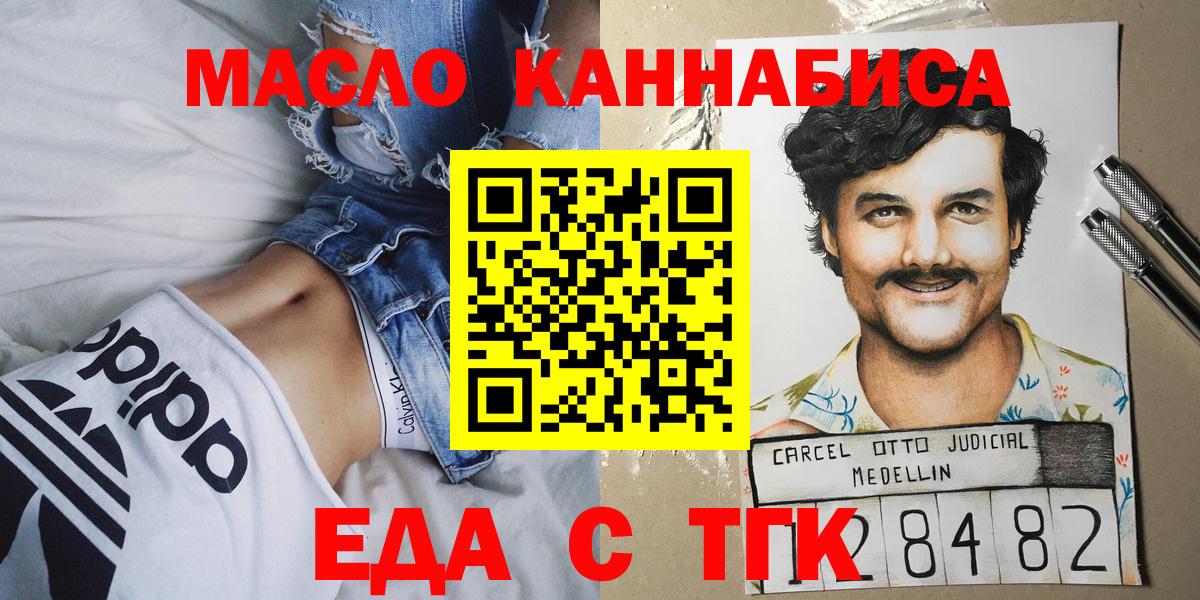 Cannafood марихуана  Вход с VPN  Нижнеудинск 