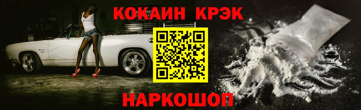 КОКАИН 98%  Cocaine Перу  Вход с VPN  Нижнеудинск 