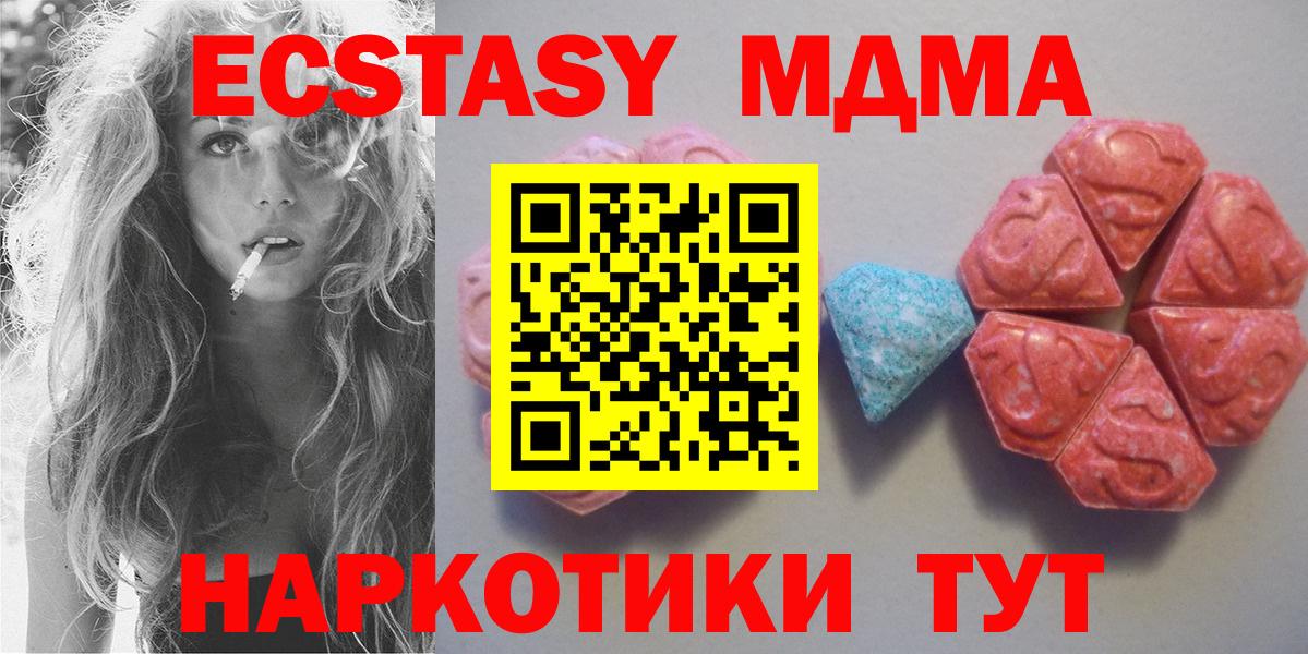 Нижнеудинск  Ecstasy диски  Вход с VPN  ЭКСТАЗИ  Ecstasy диски 