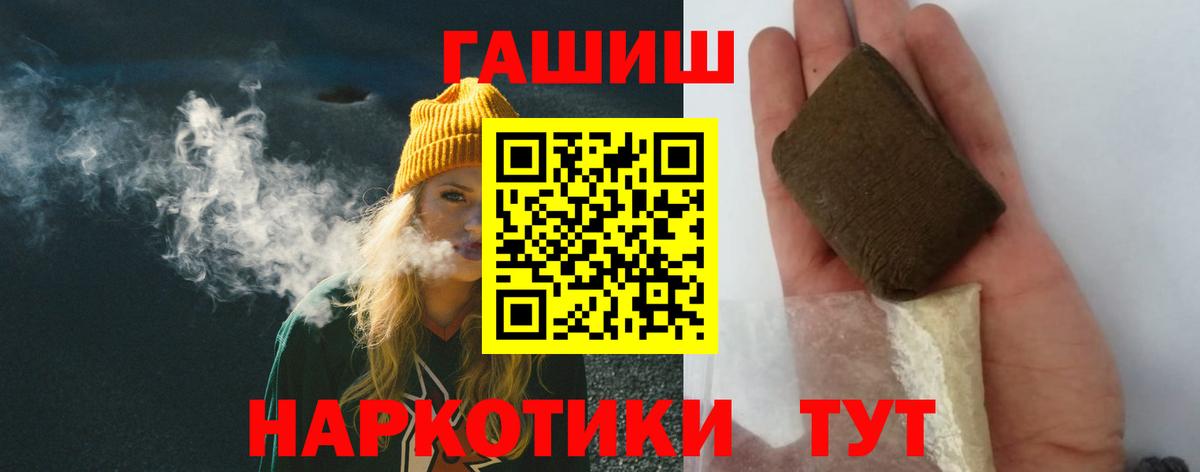 ГАШИШ 40% ТГК  Гашиш Изолятор  Вход с VPN  Нижнеудинск 