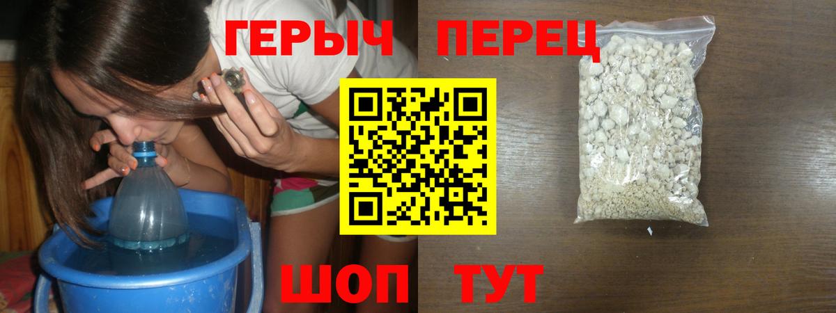 Нижнеудинск  ГЕРОИН хмурый  ГЕРОИН  Вход с VPN 