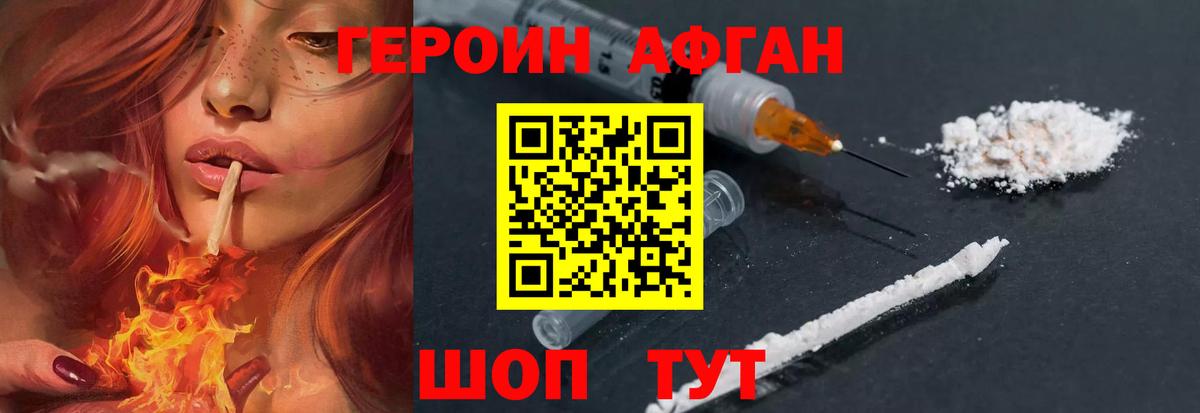 Героин Heroin Нижнеудинск