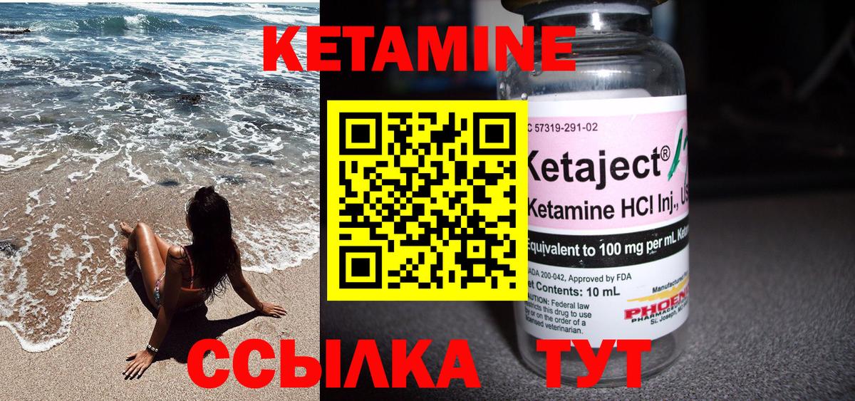 Нижнеудинск  КЕТАМИН VHQ  КЕТАМИН VHQ  Вход с VPN 