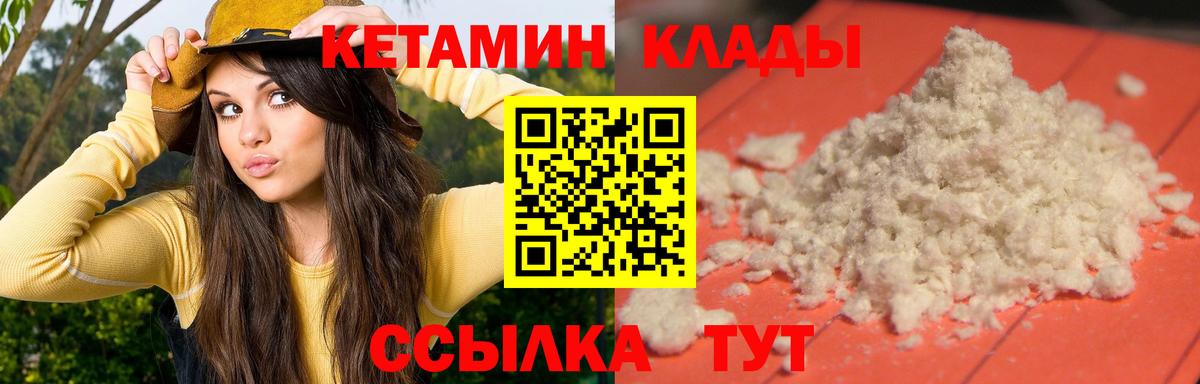 КЕТАМИН ketamine Нижнеудинск