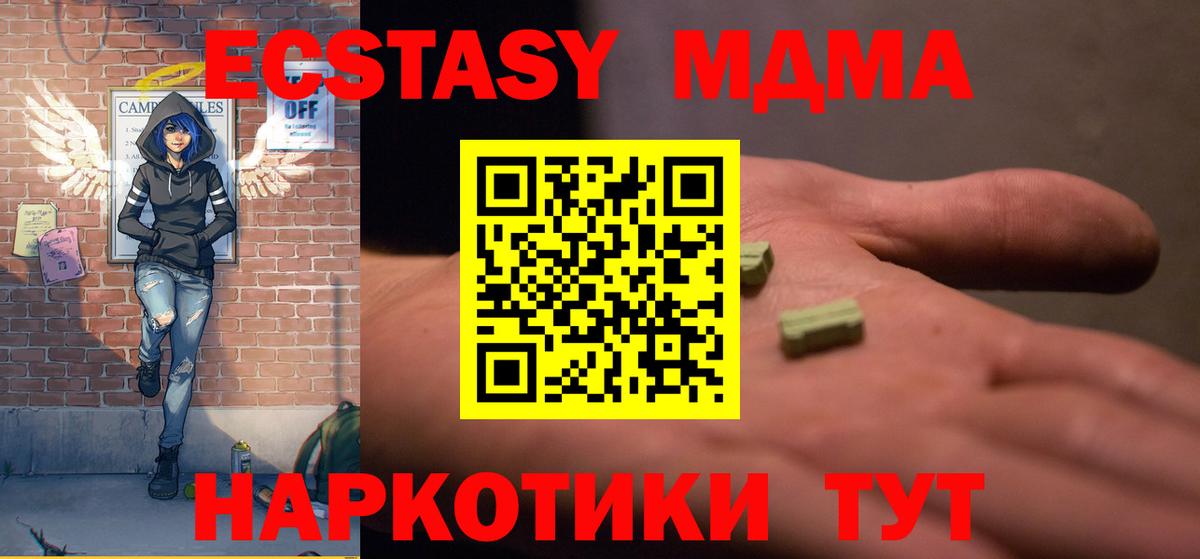 МДМА VHQ  MDMA кристаллы  Вход с VPN  Нижнеудинск 