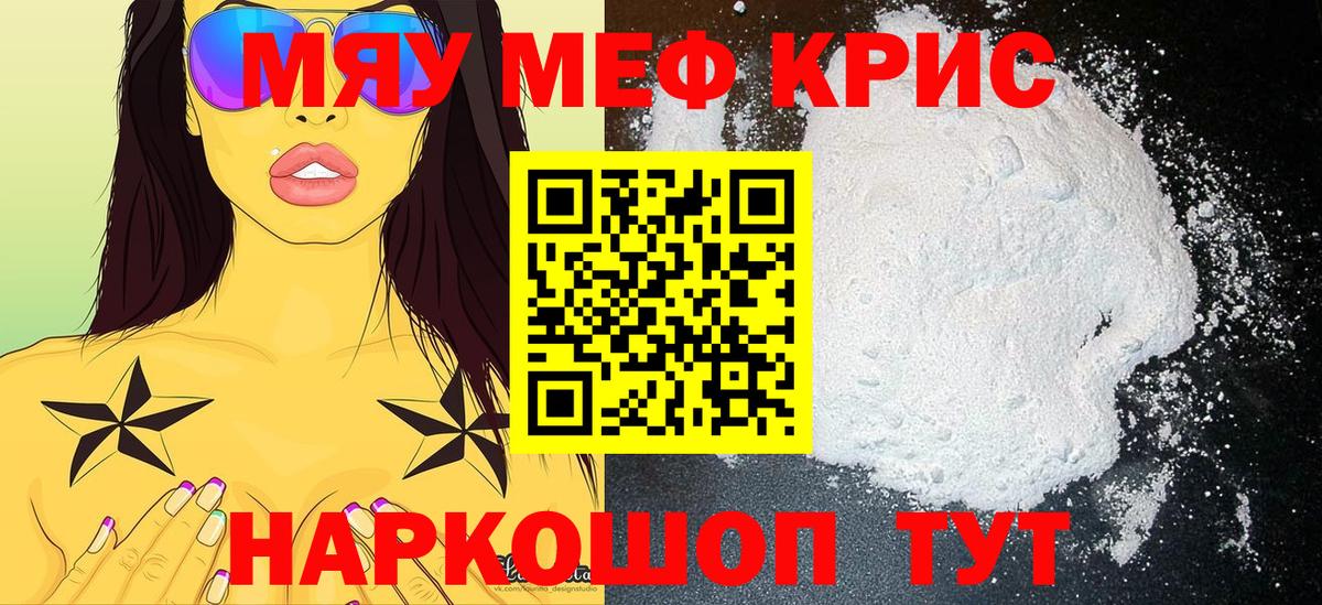 Нижнеудинск  МЕФ кристаллы  Мефедрон 4 MMC  Вход с VPN 