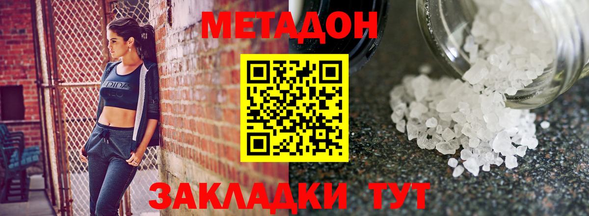 МЕТАДОН мёд  hydra зеркало  Вход с VPN  Нижнеудинск  Метадон белоснежный 