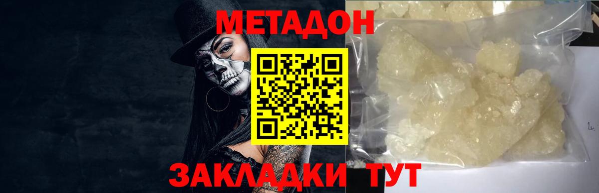 Метадон мёд Нижнеудинск