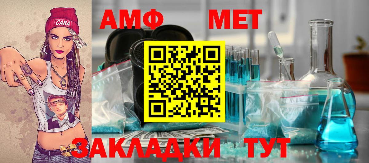 МЕТАМФЕТАМИН витя Нижнеудинск