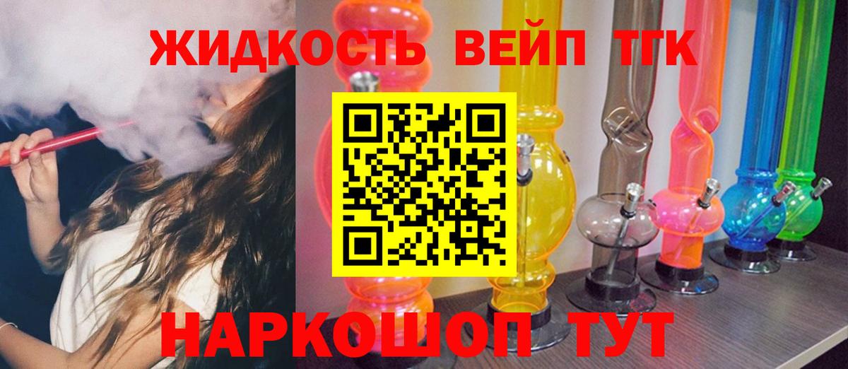 Нижнеудинск  Дистиллят ТГК жижа  Вход с VPN 